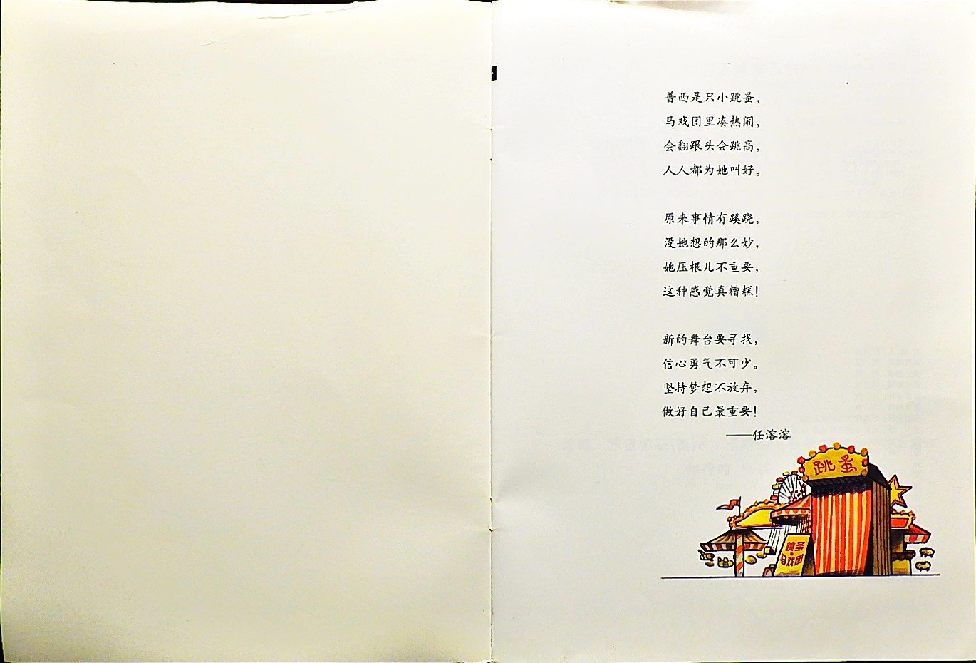 勇敢的普西 (02),绘本,绘本故事,绘本阅读,故事书,童书,图画书,课外阅读